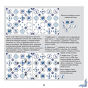 Board Game - Gzhel